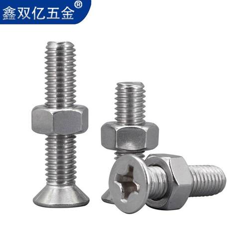 304不锈钢沉头/平头螺丝螺母组合大全M4*5x6x8x10x20x30x40x100mm