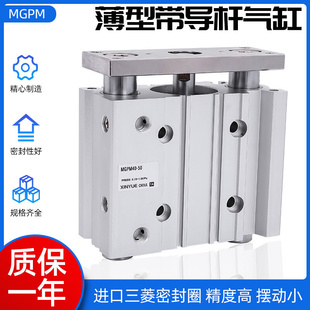 。全新三轴气缸 MGPA/MGPL20/MGPM20-10/20/25/30/40/50/60/75/10