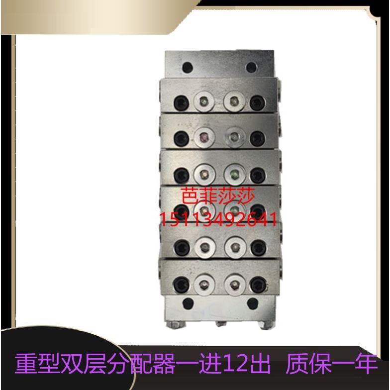 盾构机分配器黄油分配阀12出油可拆卸BY LUBIQU 3500PSI MSP-10T