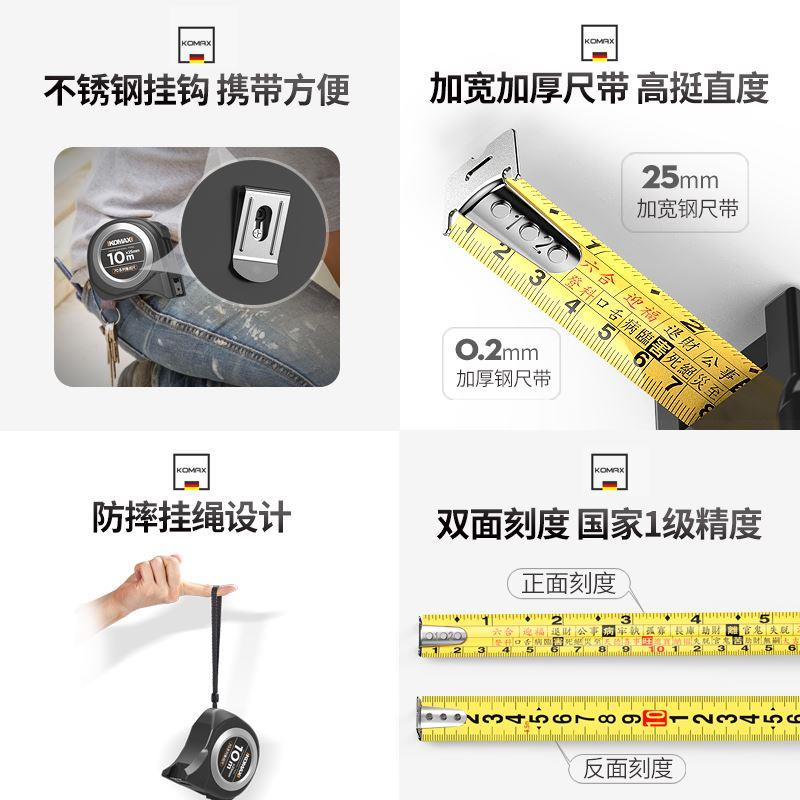 德国KOMAX鲁班尺正宗高精度风水尺子钢卷尺5米10米小盒尺测量工具