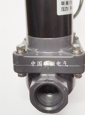 。ZCF-15P 20P 25P UPVC耐酸腐电磁阀DN15 20 25防腐蚀电磁阀4分6