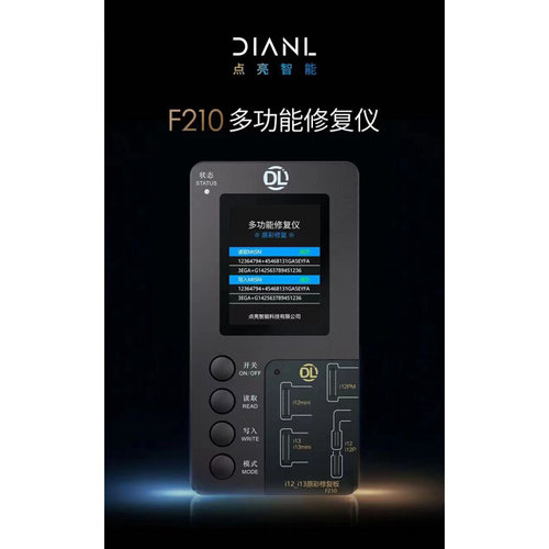 。点亮智能F210多功能色彩修复仪 12mini pro max 13 原屏原彩修