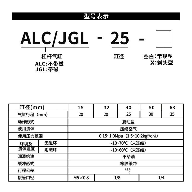 顺荣杠杆气缸MGC/JGL/ALC-25/32/40/50/方头斜头治具模具压紧气缸