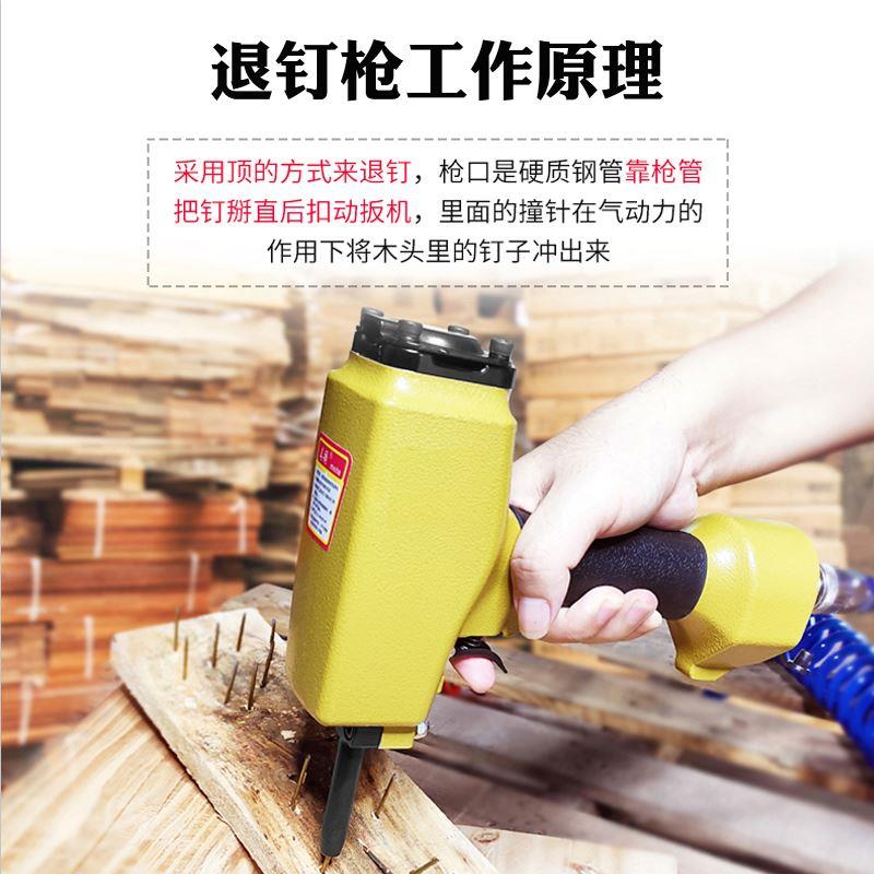 之田t50sc气动退钉枪气钉枪退模板托盘BD70拔钉枪木板起钉器工具
