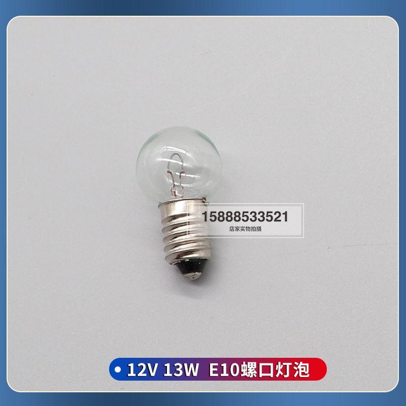 于勤BSW9812救生艇筏信号灯夜间频闪示位灯E10球型灯泡灯珠12V13W
