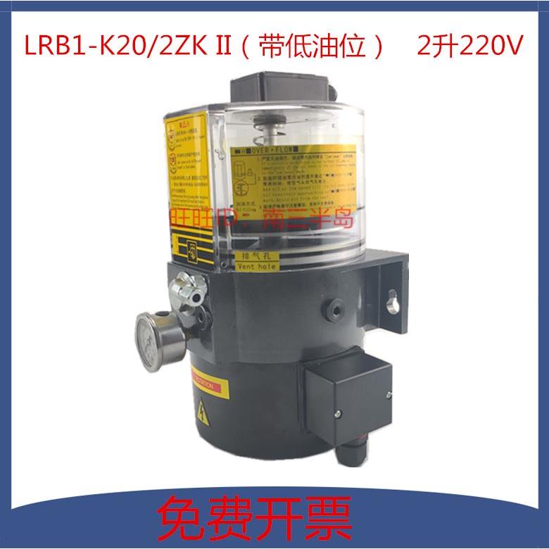 LRB1-K20/2ZK II油脂润滑泵代替搅拌机黄油泵摊铺机泵车