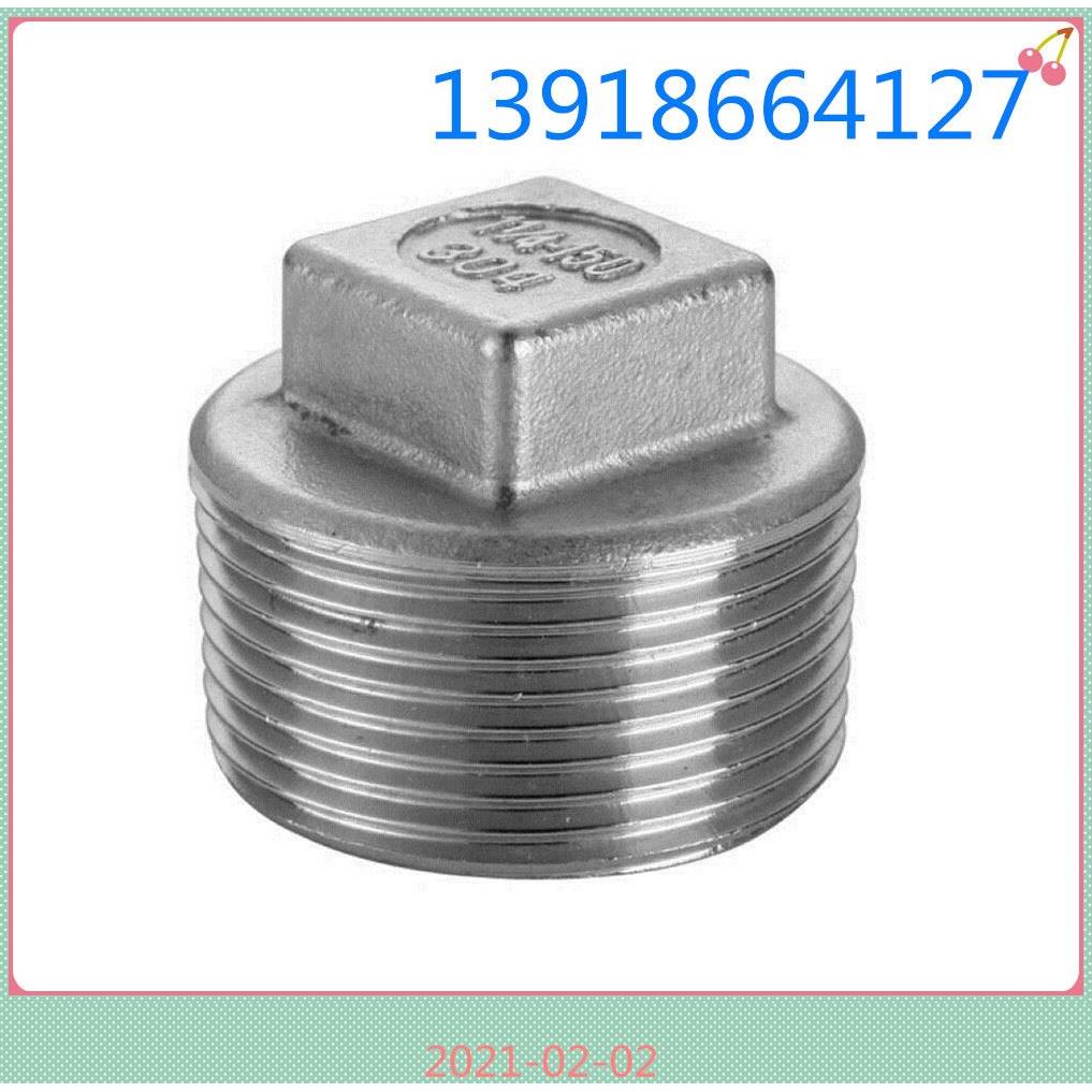 不锈钢堵头 外四方堵头 管堵 封头 堵头 PT堵头 锥螺纹堵头 油堵