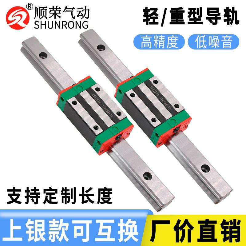 上银款直线导轨滑块MGN7C/MGN9C/MGN12C/LWL7B/LWL9B/LWL12B 顺荣