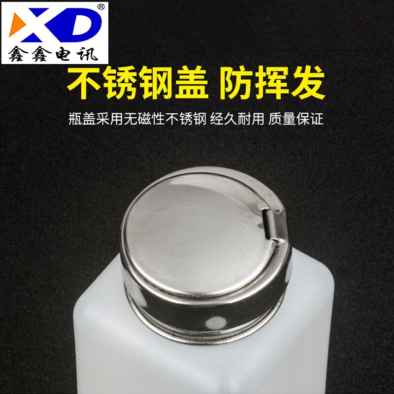 。按压式玻璃酒精瓶 防腐蚀防静电洗板水瓶 手机维修铜芯透明酒精