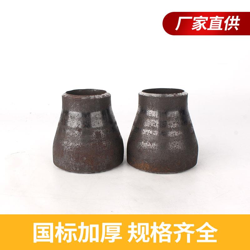同心变径管无缝冲压成型焊接碳钢大小头可定制国标异径管碳钢管件