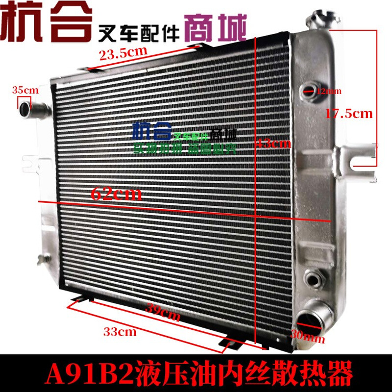 。叉车水箱 散热器 铝水箱龙工LG30DT 35dt 自动挡 液力 2-3.5吨