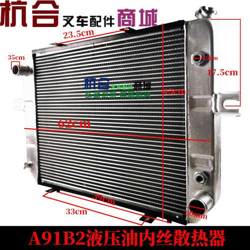 。叉车水箱 散热器 铝水箱龙工LG30DT 35dt 自动挡 液力 2-3.5吨