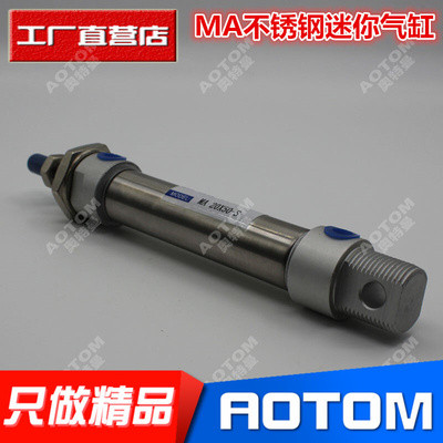。气动不锈钢迷你气缸MA20*25/50/75/100/125/150/175/200/300/40