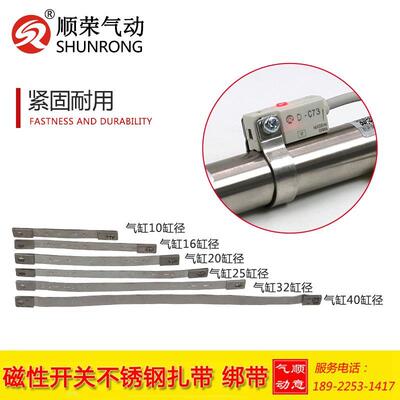 万能固定码支架扎绑带  D-C73/CSF-U/CSF-F/MB2/BJ2/BMA2-050/BM2