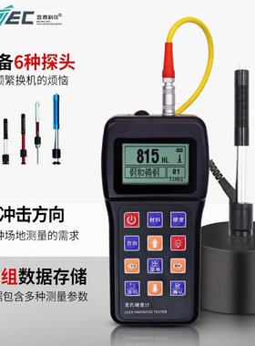 。吉泰科仪里氏硬度计JITAI776/S便携式金属淬火层热处理硬度测试