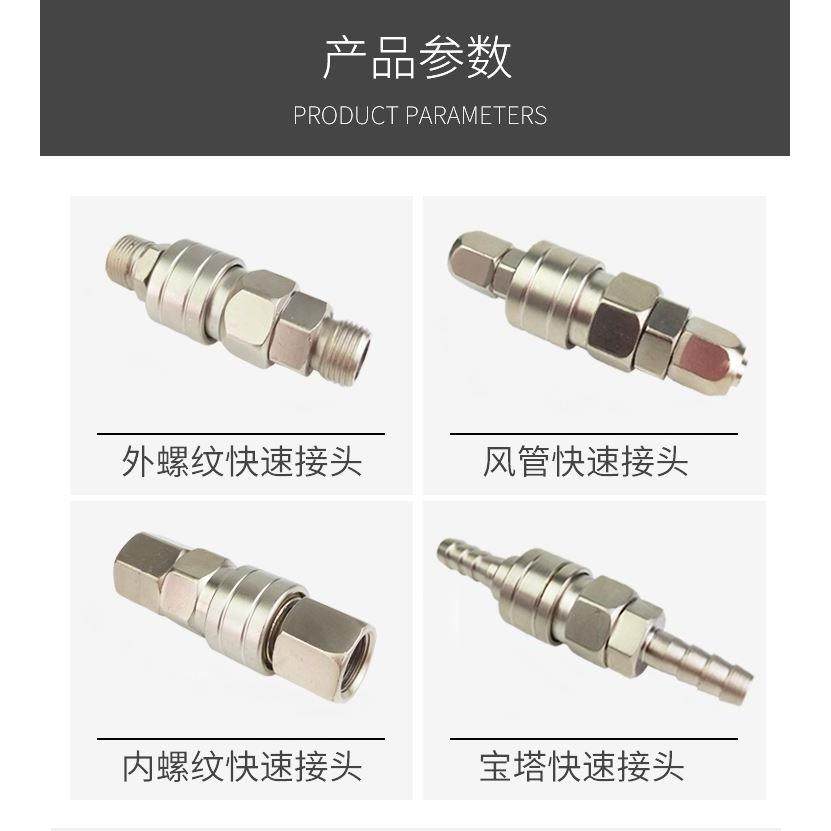C式镀镍自锁快速接头气动空压机气泵PU气管木工气枪公母快插接头,工业油品/胶粘/化学/实验室用品,烧杯/烧瓶,淘宝优惠券,粉丝福利购,淘宝优惠卷