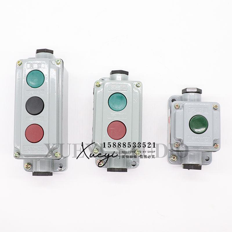 船用防水防尘防爆控制开关按钮盒LA10-1S/2S/3S起动停止按钮铝壳