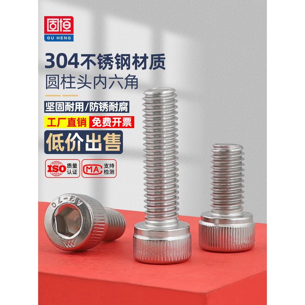 304不锈钢杯头内六角螺丝钉加长螺杆圆柱头螺栓 M1.4M2M3M4M5-M16