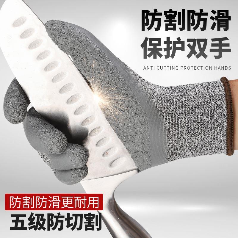 防割手套5级劳保耐磨工作防切割皱纹风筝户外杀鱼专用防刺防滑