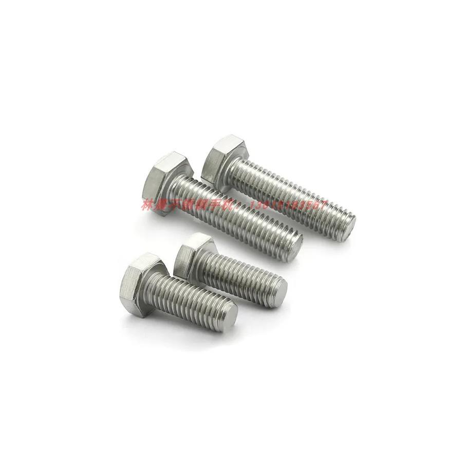 904L不锈钢外六角螺丝全牙螺栓耐酸耐腐蚀发电厂烟气脱硫1.4539杆