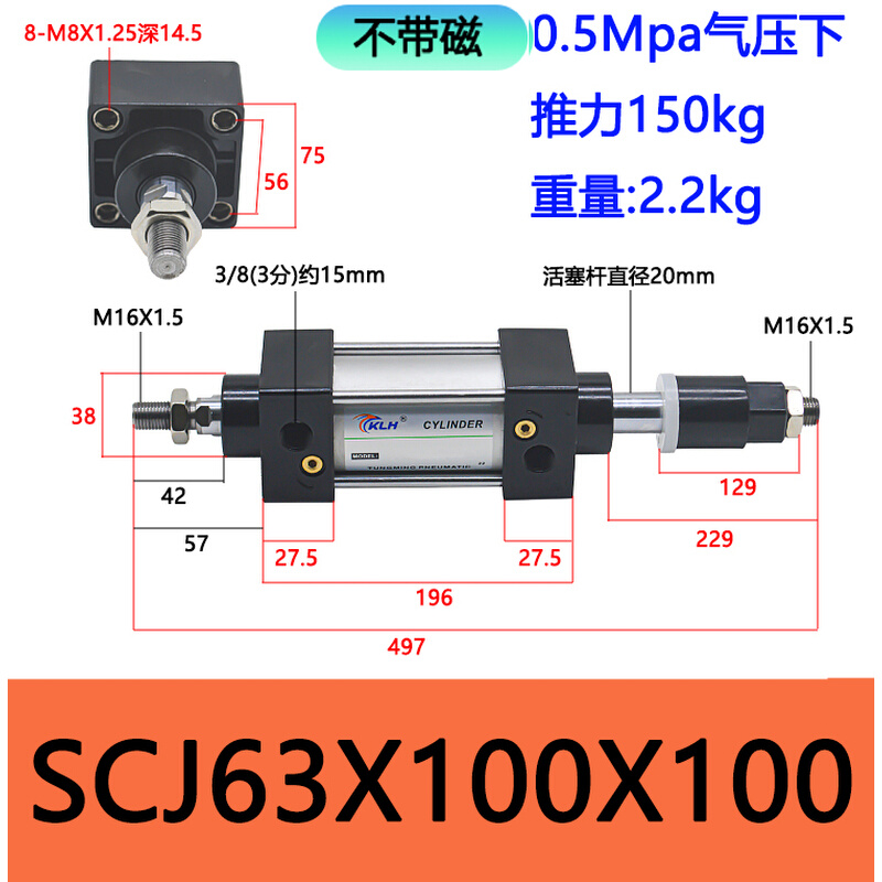 。SCJ63X100-100/SCJ63X100-100-S带磁可调标准气缸