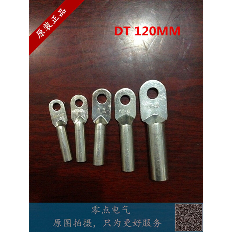 。永炬国标DT-120mm本色铜鼻子 铜接线端子DT120平方本色铜线耳本