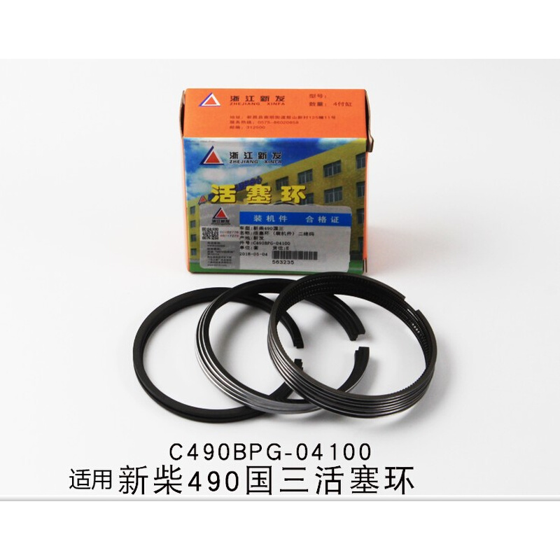 。适用杭叉A30 A35配新柴4D27G31活塞环 C490BPG-04100发动机活塞