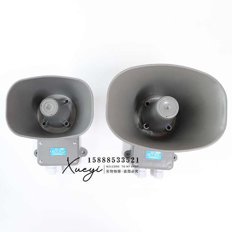 富城船用号筒扬声器YHC5/10/15/25/50W-1高音广播主机扩音喇叭CCS