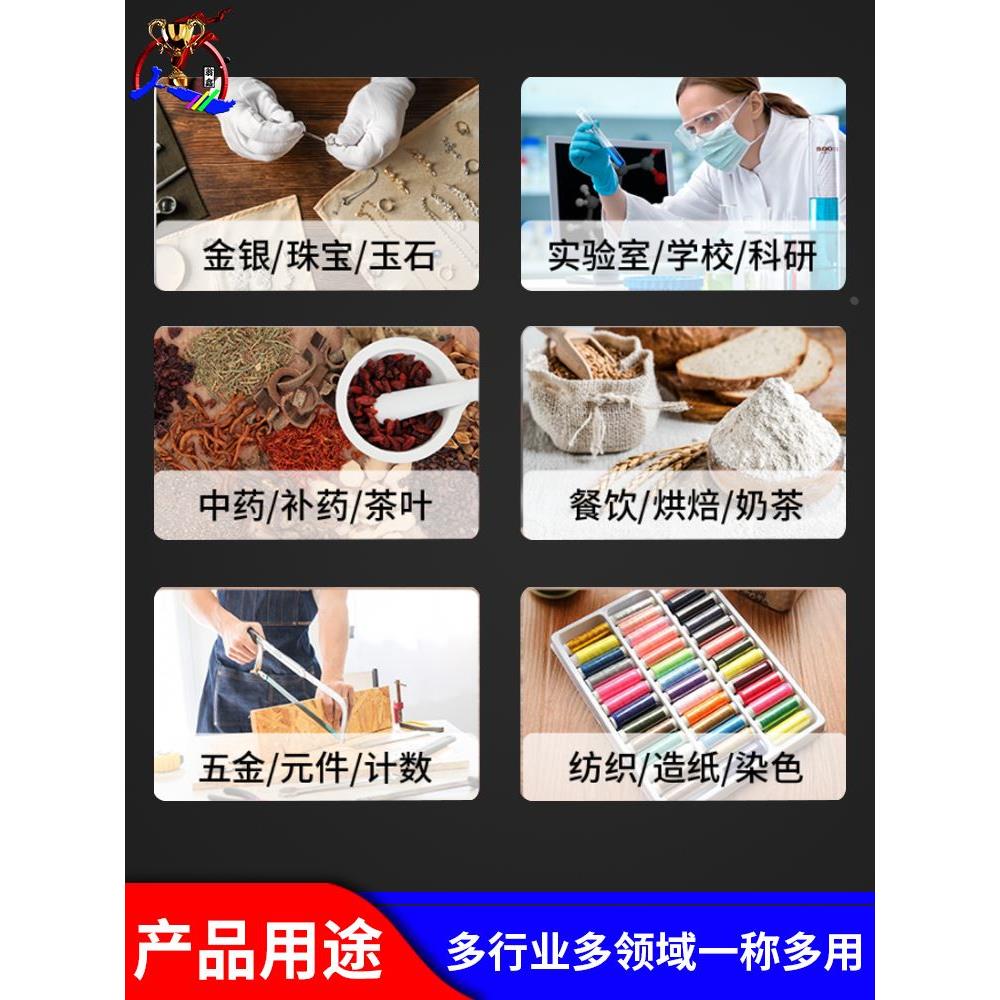 电子称商用小型0.01精准500克称黄金珠宝高精度电子天平秤克称300