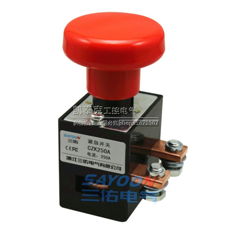 。正品三佑电气CZK250A电动车配件四轮车紧急停止开关急停按钮