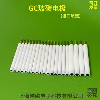 3mm玻碳电极 4mm 5mm玻璃碳电极 RVC玻碳棒 四氟外壳 镀金铜接头