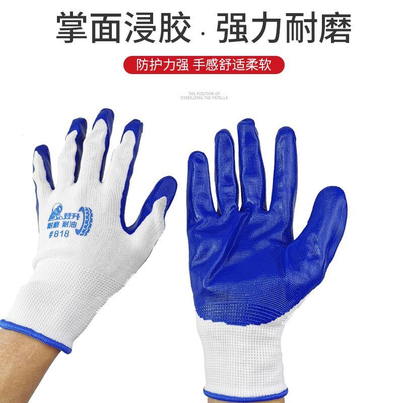 登升涂掌防油丁腈工作劳动手套浸胶修车手套防滑耐磨工业劳保手套