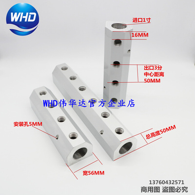 。WHD华达米字形分流排分气排分水排直通多管路气排1寸进3分出铝