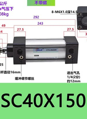 。SC40X150/SC40X150-S带磁标准气缸