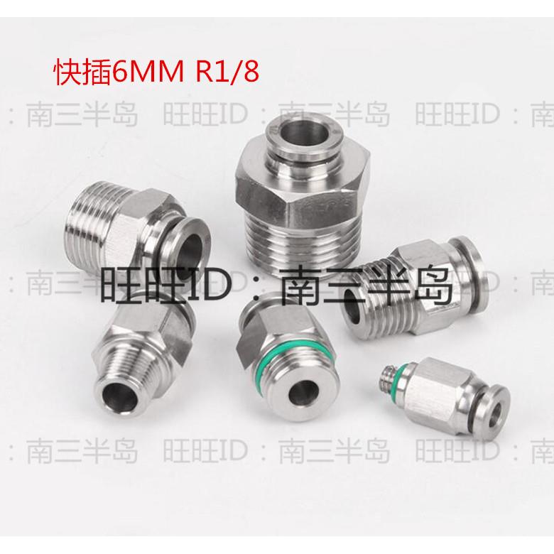304不锈钢快速接头气管接头 气动快插6MM R1/8弯头PC定制