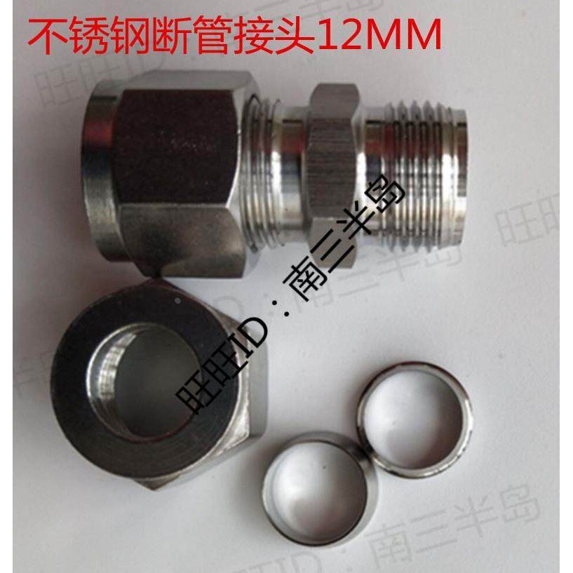 2T-12-12内接双通转换接头双内螺纹丝短管连接铜尼龙管铝12MM钢接