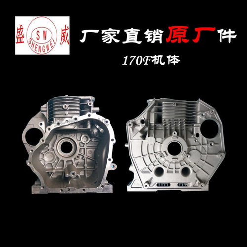 。原厂 凯马/科普 单缸风冷柴油机 微耕机配件 KM170F曲轴箱体 机