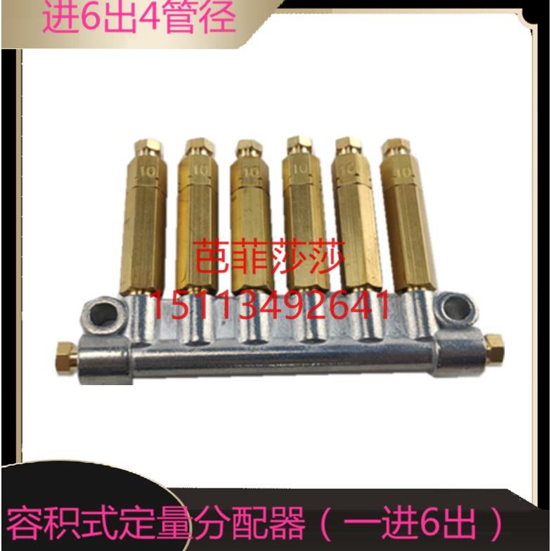 数控车床机床磨床润滑管路A型油路分配器分油器一分6位定量单向阀