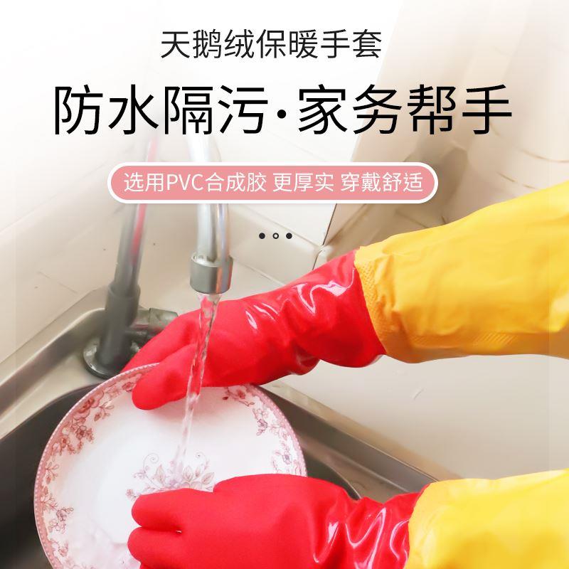 手套洗碗家务厨房耐用女洗衣清洁防水胶皮丁晴橡胶加长加绒耐用冬
