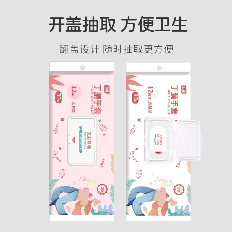 一次性丁腈家用洗碗手套女抽取式PVC家务清洁厨房耐用加长薄贴手