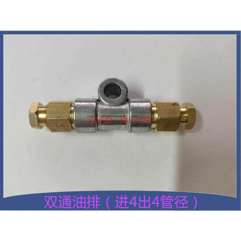 断管2通油排油路尼龙铝管铜管4MM管分油器数控机床导轨分油块
