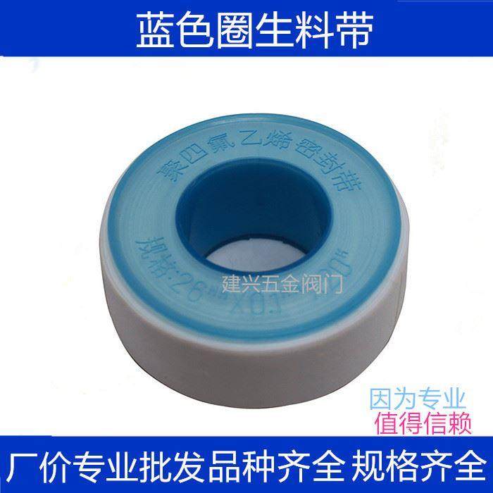 蓝色卷生料带水胶布密封带龙头密封带聚四氟乙烯密封带/厂家,纺织面料/辅料/配套,服装加工设备,淘宝优惠券,粉丝福利购,淘宝优惠卷