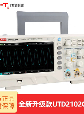 。优利德UTD2102CEX+/2202CEX+/2152CEX数字示波器双通道150M