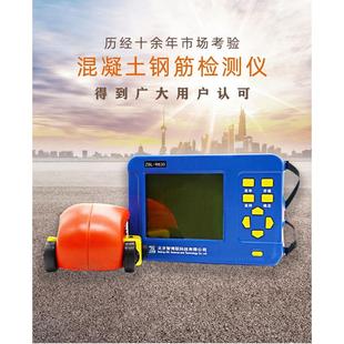 包邮 R630混凝土钢筋检测仪保护层厚度测定位置仪 R620 智博联ZBL