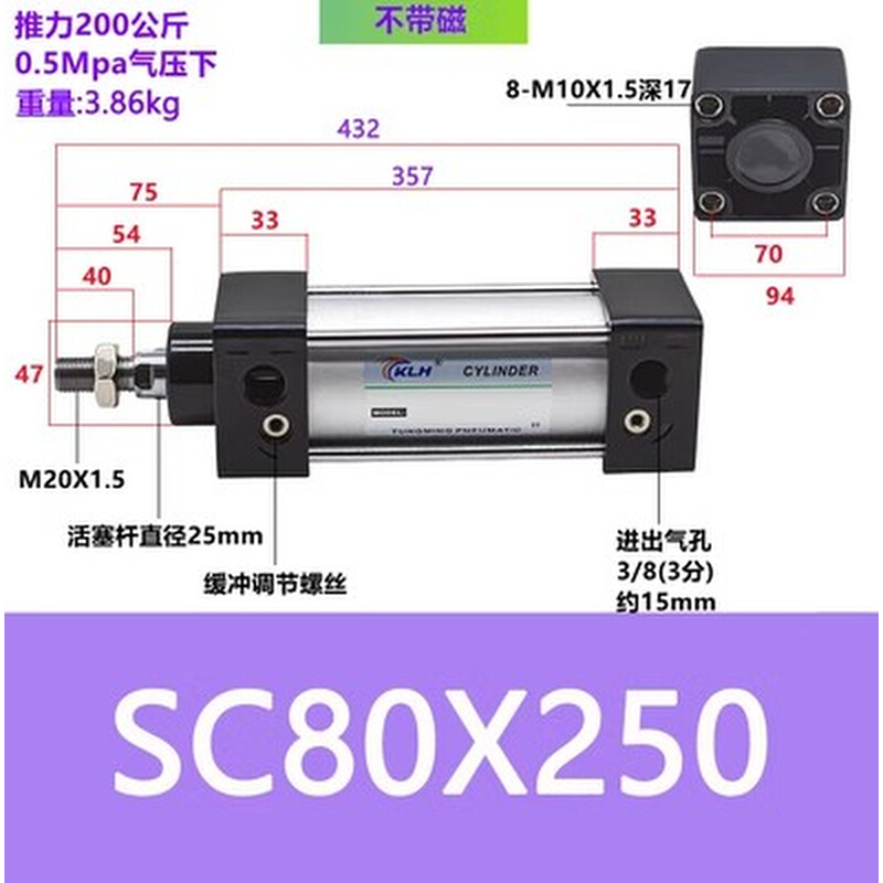 。SC80X250/SC80X250-S带磁标准气缸