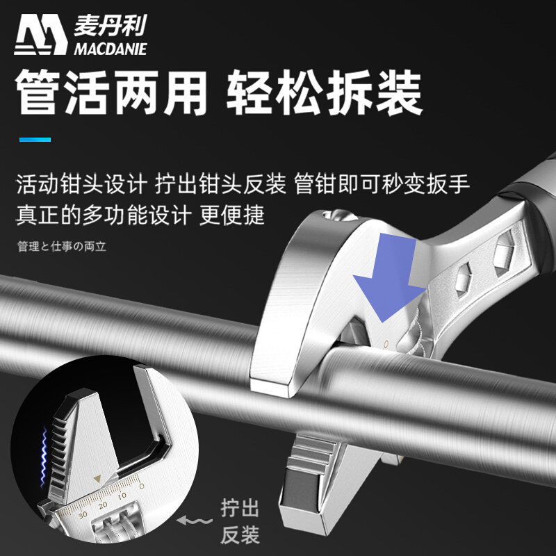 。活动扳手大开口板子多功能搬手活口管钳万能扳手万用套装工具大