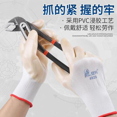 登升829PVC劳保手套浸胶加厚耐磨钢筋防水防油防滑工作胶皮手套