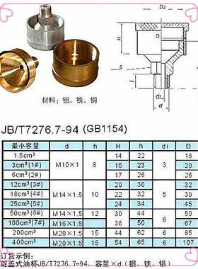 旋盖式油杯 铁皮牛油杯  JB/T7940.3-95  铁油杯10*1-6CM3