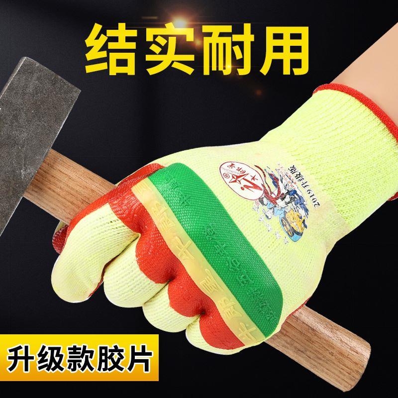 牛郎星劳保手套工作耐磨正品橡胶防滑软胶片工地干活钢筋工专用男