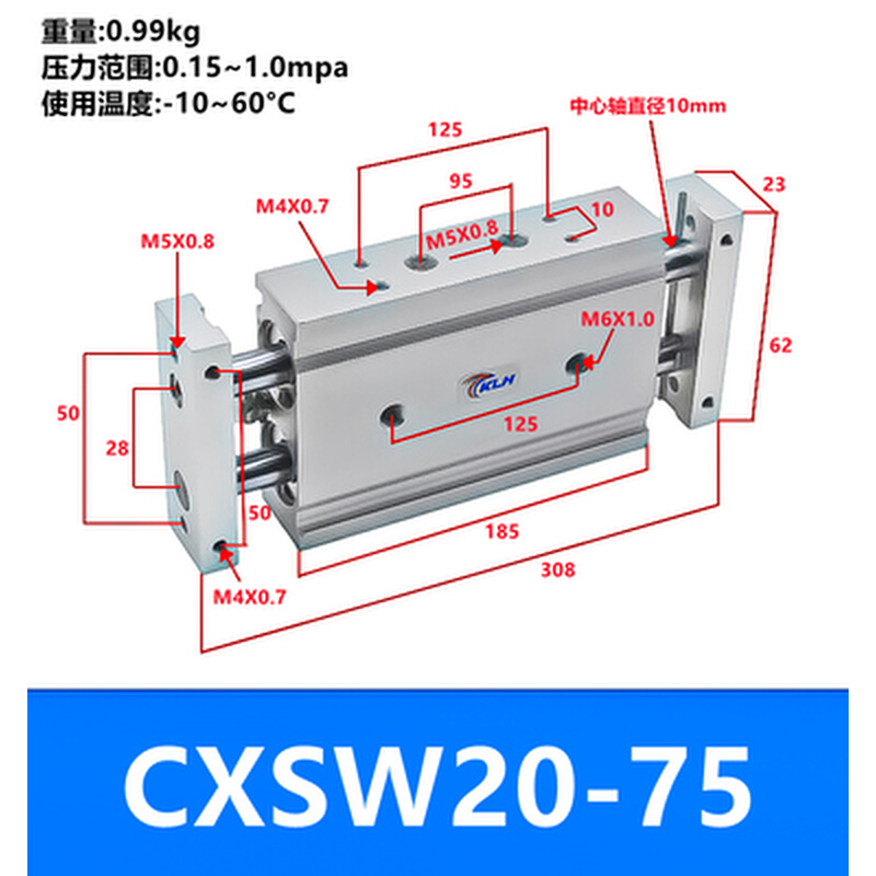 。KLH金龙发CXSW20-75滑台气缸